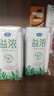 君乐宝（JUNLEBAO）益浓 常温0蔗糖酸奶 含膳食纤维 200g*12盒礼盒装 实拍图