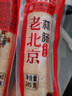 大紅門老北京蒜肠特产蒜香肉肠火腿猪肉香肠手掰肠腊味熟食即食下酒菜 老北京蒜肠245g*5 实拍图
