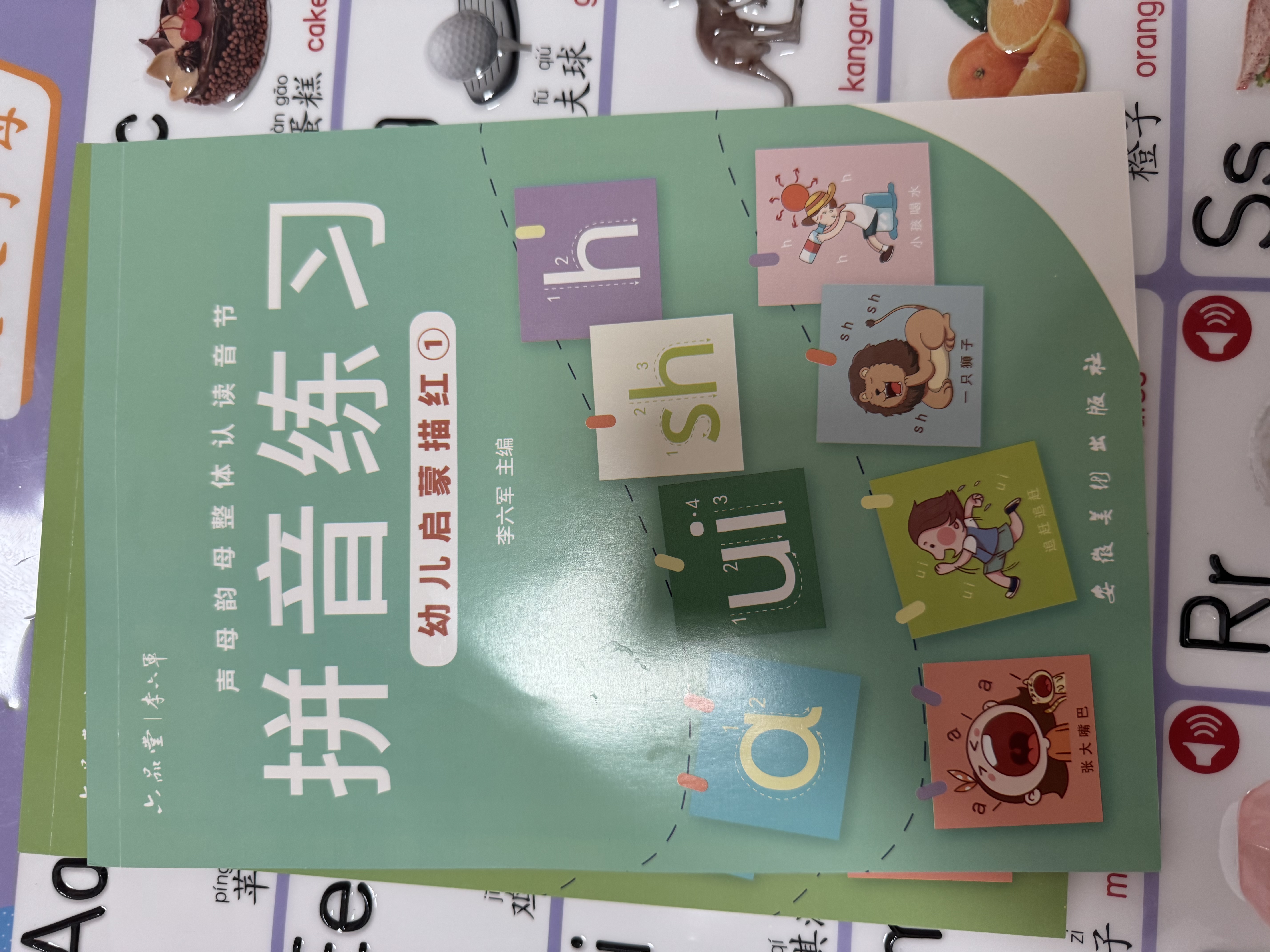 六品堂幼儿园3-6岁拼音描红本幼小衔接硬笔书法写字入门练字帖儿童专用 开学季 实拍图