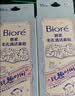碧柔（Biore）花王玩趣时间毛孔清洁鼻贴10片*2撕拉面膜 实拍图