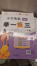 当当【年级自选】2026新版小学奥数举一反三 一1二2三3年级四4五5六6年级A版B版上下册创新思维专项训练数学全套奥数题人教版拓展题奥赛达标测试同步 【两本】二年级A+B版 实拍图