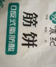 悦味纪 榆林镇筋饼350g*3包 共60张 低脂烤鸭饼手抓卷饼春饼 早餐半成品 实拍图