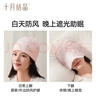 十月结晶月子帽春夏季产妇帽防风帽保暖孕妇帽坐月子睡眠帽 鸭兔花摇 实拍图
