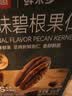 京东京造碧根果仁原味500g整片大仁新果炒货零食干果每日坚果无添加炒货 实拍图