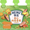 亨氏（Heinz）营养量贩装肉泥+鱼泥+菜泥72g*3袋【3组装】7月+ 实拍图