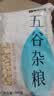 吾谷为伴白扁豆1斤 新鲜五谷杂粮 粗粮 煮粥 药食同源 养生粥食材 实拍图