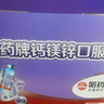 哈药钙镁锌口服液90支三精葡萄糖酸钙锌口服液儿童4-17岁补钙锌液体钙 实拍图