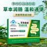 祖医堂润通胶囊火麻仁芦荟润肠通便胶囊排宿便调理便秘 6盒 常青春牌润通胶囊李时珍 3g*1盒 实拍图
