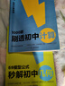 学而思 1000题刷透初中计算 刷基础 避易错 学方法 刷透初中计算 提升你的计算力 数学逻辑思维同步专项真题训练天天练必刷题 实拍图