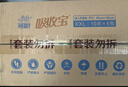 可靠（COCO）吸收宝成人护理垫2XL10片 80*90cm加大防漏老年人隔尿垫产褥垫 实拍图