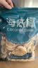 同芙 海底椰片500克 新鲜海底椰干片浓香煲汤料煮糖水食材 雪梨膏材料 实拍图