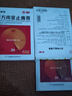 康缘 复方南星止痛膏6贴 散寒除湿，活血止痛 用于寒湿瘀阻所致的关节疼痛，肿胀，活动不利，遇寒加重 实拍图