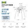 宜家（IKEA）ANTILOP安迪洛宝宝椅餐桌椅儿童餐椅家用宝宝凳儿童凳子 【含桌板】蓝灰色（座位尺寸：22*25cm） 实拍图