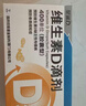 星鲨维生素D滴剂 30粒维生素d3儿童3-12岁1-3岁婴幼儿0-6个月青少年11-17岁促钙吸收京东自营大药房全年龄段可用 实拍图