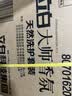 立白大师香氛柔顺剂套装11.6斤 护衣护型 防静电去毛球 香味持久 实拍图