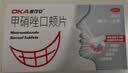 奥可安 甲硝唑口颊片3mg*30片 +民生 怡速欣 西吡氯铵含漱液 0.1%*300ml 漱口水 实拍图
