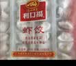 广州酒家虾饺皇240g 8个 水晶虾饺皇饺子早餐半成品广式早茶面点预制菜 实拍图