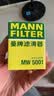 曼牌滤清器摩托车机滤机油滤芯MW5001维斯帕/比亚乔300/钱江闪300/350/奔达 实拍图