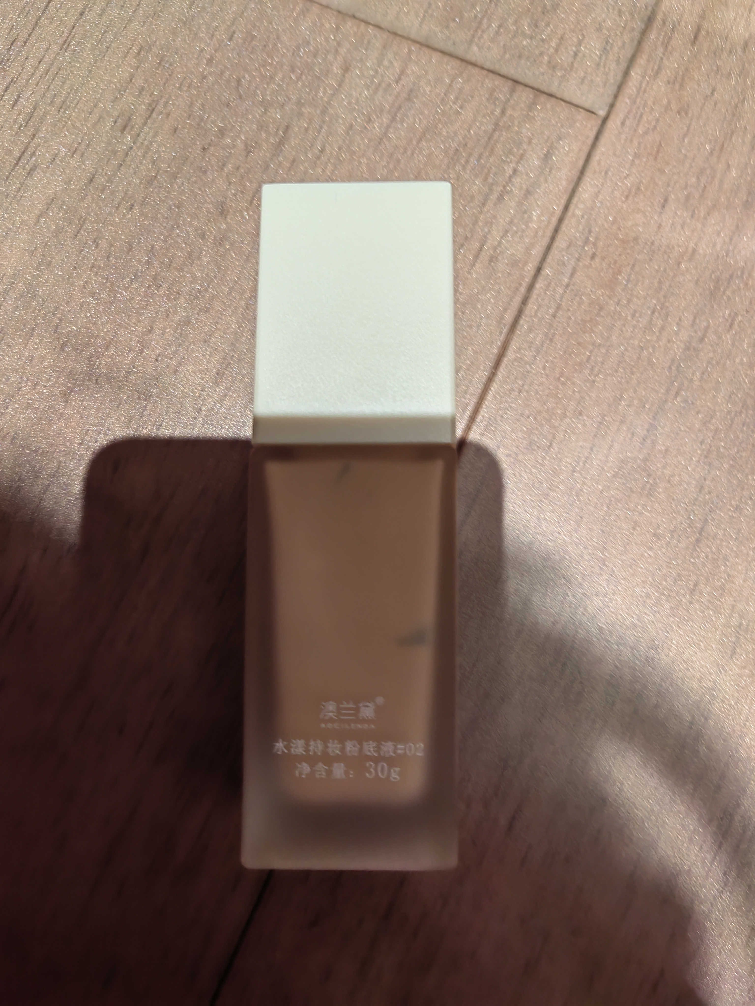 澳兰黛（AOCILENDA）水漾持妆粉底液护肤品持久不脱妆遮瑕保湿专用化妆品自然色 实拍图