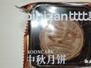 比比赞（BIBIZAN）巧克力流心月饼270g6枚中秋节老式传统糕点员工福利团购批发送礼 实拍图
