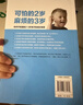全2册 你就是孩子最好的玩具+可怕的2岁 麻烦的3岁  掌握亲子沟通的黄金法则 化解2-3岁叛逆危机 奠定孩子一生亲密与独立的基础 实拍图