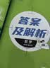 2026高中必刷题 高一下 物理 必修 第二册 人教版 教材帮学霸一遍过同步一课一练天天练一本练习册 理想树 开学季 实拍图