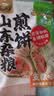 云山半山东煎饼混合味装5斤杂粮煎饼不添加防腐剂速食即食代餐卷饼大饼 实拍图