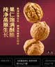 三只松鼠枣夹核桃765g  红枣夹核桃仁蜜饯果干办公室健康解馋休闲零食 实拍图