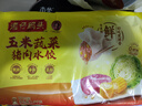 湾仔码头玉米蔬菜猪肉水饺1320g66只速食面点生鲜饺子儿童早餐速冻半成品 实拍图