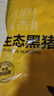京东跑山猪黑猪去皮五花肉块 4斤（2斤*2小包） 烤肉炒菜红烧肉冷冻生鲜食材 实拍图