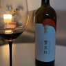贺兰红赤霞珠干红葡萄酒 宁夏贺兰山东麓红酒聚会750ml*6瓶整箱宴请 实拍图