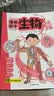 开心趣学漫画初中生物（全2册）2026漫画图解1000个课本知识点小学提前学七八九年级生物知识秒入门 开学季 实拍图