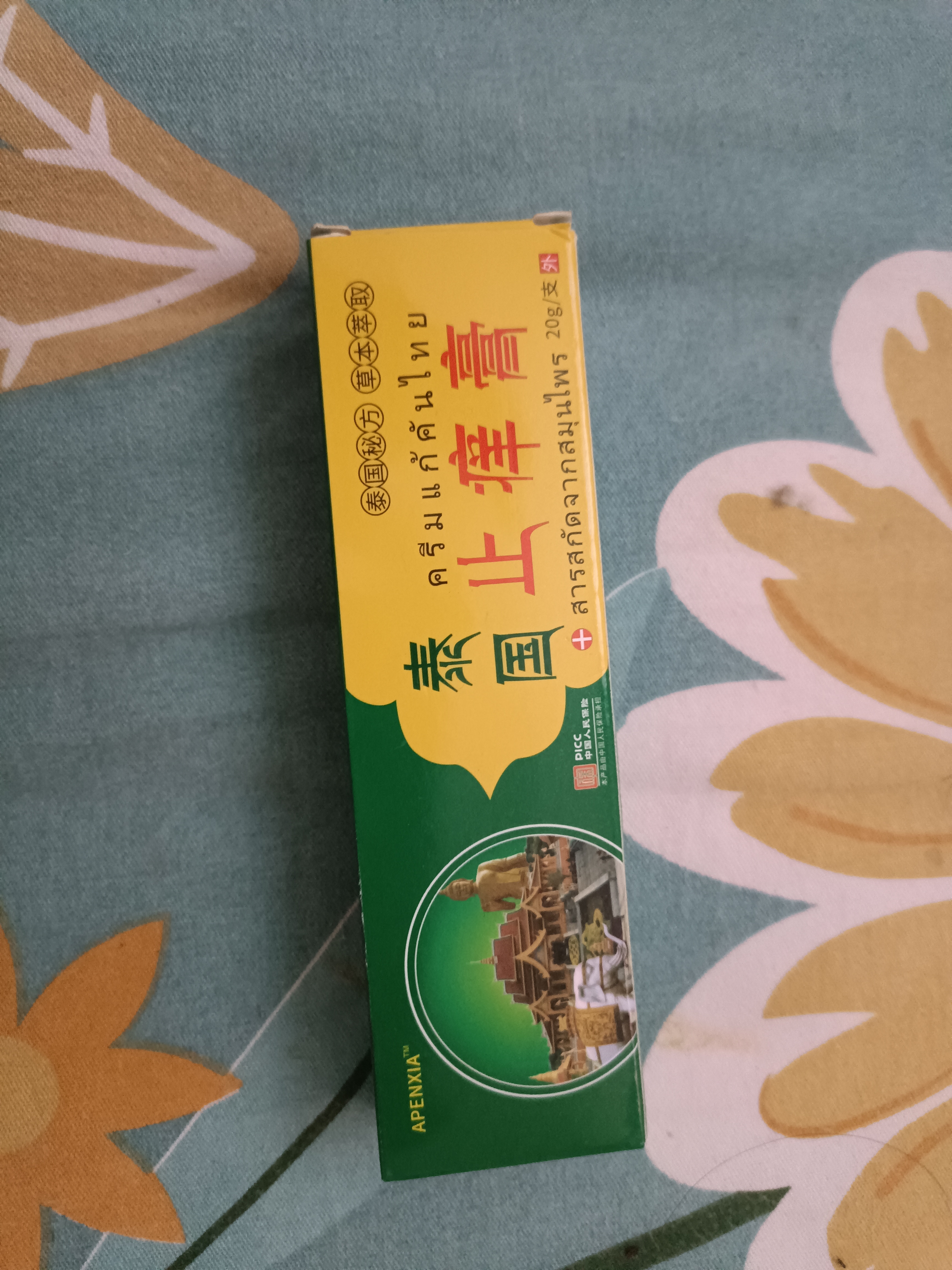 冰王去痱止痒膏宝宝痱子水婴儿儿童去痱子水祛痱热痱子液体痱子粉专用 实拍图