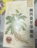 忆江南苹果黄芪水麦冬须根枸杞茶150g补茶包气血养生茶独立包装 实拍图