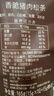 美珍香 香脆猪肉松条（加量10%）165g（15g*10+15g赠送） 165g（15g*10+15g赠送） 实拍图