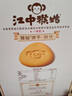 江中猴姑无糖猴头菇养胃饼干中老年人高钙营养食品中秋囤货礼盒1440g 实拍图
