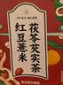 南同四海赤小红豆薏米茶包祛芡实茯苓湿排除脾胃去健养调理重体内气男女士 实拍图