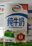 伊利严选牧场纯牛奶 250ml*16盒全脂牛奶 礼盒装 4月产 实拍图