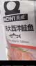 美威冷冻智利严选三文鱼排中段4块净重480g大西洋鲑鱼 进口鱼类 海鲜 实拍图