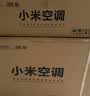 小米空调巨省电套装  巨省电 1.5匹 + 巨省电 1.5匹【两室套装】【整机十年免费包修】 实拍图