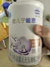 雀巢（Nestle）安儿宁能恩 特殊医学用途婴儿无乳糖配方食品 适用乳糖不耐受400g 实拍图
