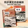 【时光学】教材伴学笔记八年级英语上册人教版 初中二教材同步教材笔记课堂笔记随堂笔记课本教材全解同步课堂预复习 开学季 实拍图
