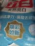 立白亮白洗衣粉10斤*2袋  低泡易漂 强效去污去渍强力京东自营 实拍图