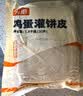 头厨原味鸡蛋灌饼皮1.8kg共20片手抓饼 夜宵儿童早餐速冻半成品 实拍图