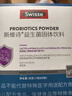 Swisse斯维诗299v益生菌固体饮料 百亿活性菌 含铁维生素C呵护肠道 20条 实拍图