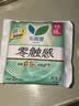 乐而雅【黑五】花王零触感超丝薄日用卫生巾25cm3包90片姨妈巾京东自营 实拍图