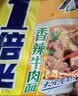 康师傅方便面 一倍半香辣牛肉面128g*24袋 泡面整箱装速食 大面饼 实拍图
