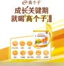 伊利全聪高个子高锌高钙 生牛乳学生儿童奶粉 DHA+ARA 便携装 400g 实拍图