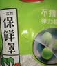 美丽雅一次性保鲜套400只 食品级抗菌防尘罩保鲜袋膜套 厨房剩菜食物罩 实拍图