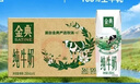 伊利【新鲜日期】金典纯牛奶早餐奶250ml*16盒3.6g乳蛋白 礼盒装 6月 实拍图